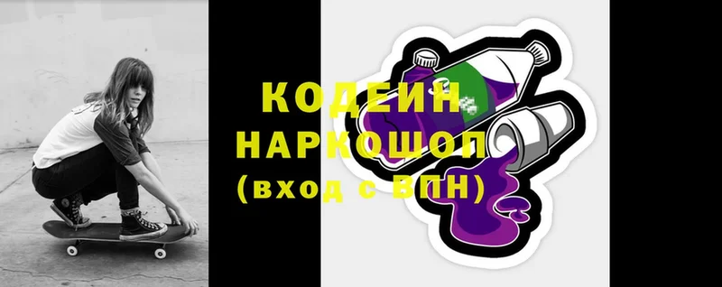 Кодеиновый сироп Lean Purple Drank  Барабинск 